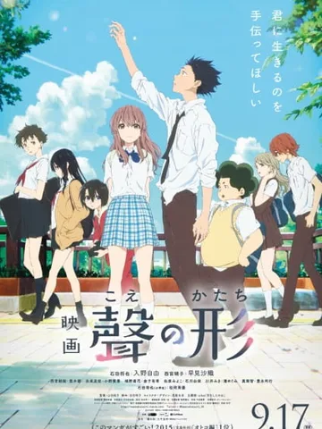 A Silent Voice