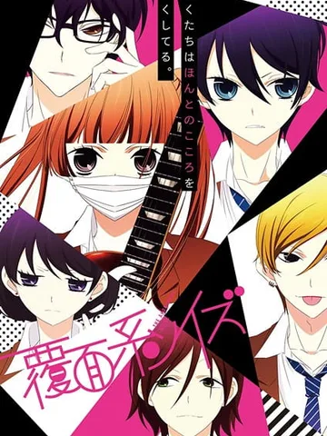 Anonymous Noise