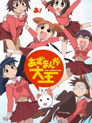 Azumanga Daioh: The Animation