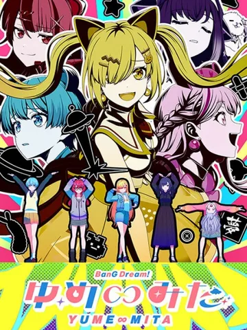 BanG Dream! YUME∞MITA