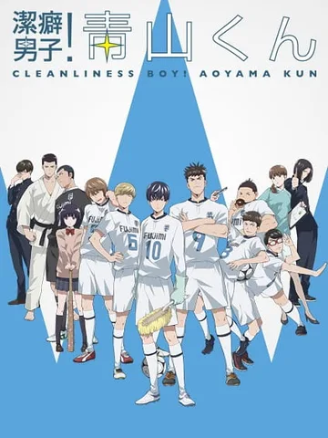 Clean Freak! Aoyama-kun