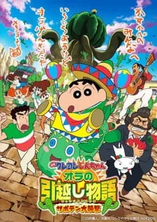 Crayon Shin-chan: My Moving Story - The Great Cactus Attack!