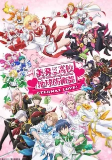 Cute High Earth Defense Club Eternal Love!