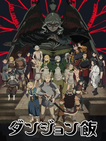 Delicious in Dungeon