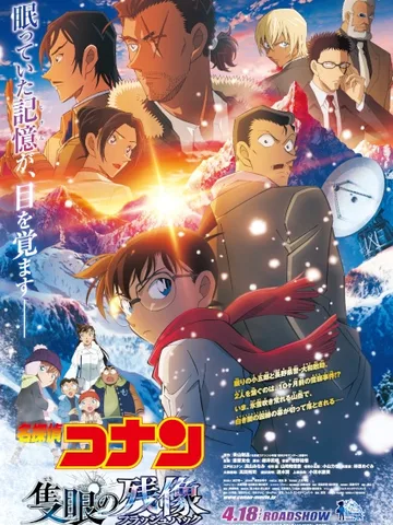 Detective Conan Movie 28: One-Eyed Flashback