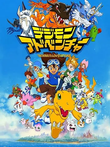 Digimon: Digital Monsters