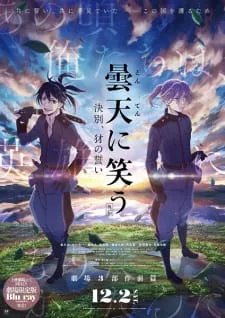 Donten: Laughing Under the Clouds - Gaiden: Chapter 1 - One Year After the Battle