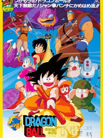 Dragon Ball: Curse of the Blood Rubies