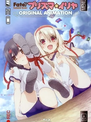 Fate/Kaleid Liner Prisma Illya: Dance at the Sports Festival!
