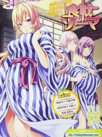 Food Wars! The Second Plate OVA