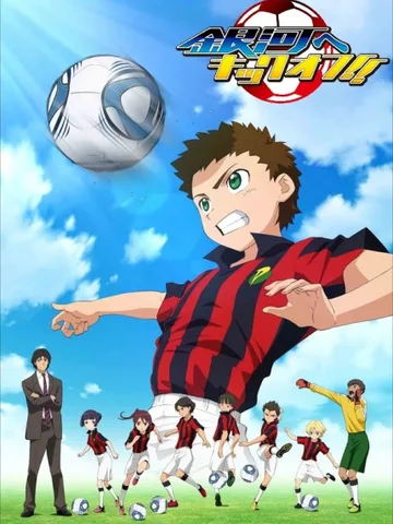 Galaxy Kickoff!!