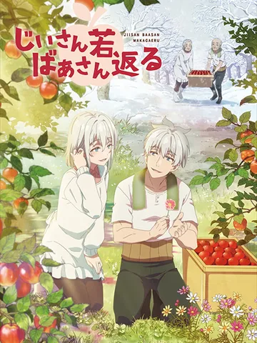 Grandpa and Grandma Turn Young Again