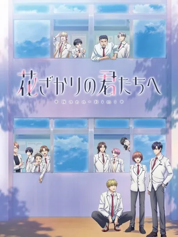 Hana-Kimi