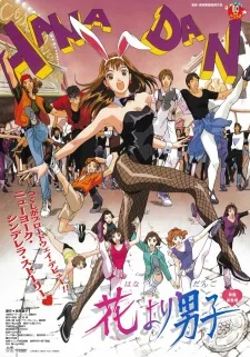 Hana Yori Dango The Movie