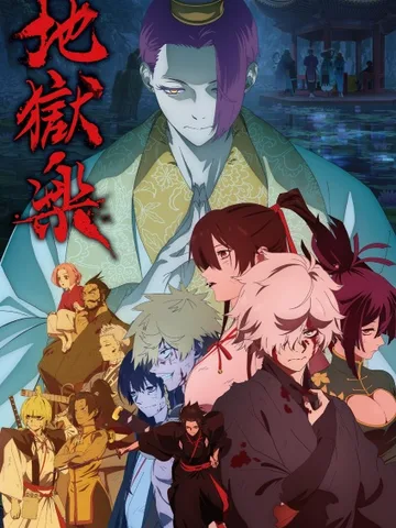 Hell's Paradise Season 2