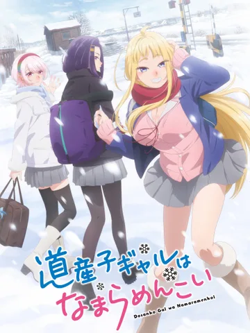 Hokkaido Gals Are Super Adorable!