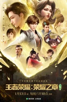 Honor Of Kings: EverDream