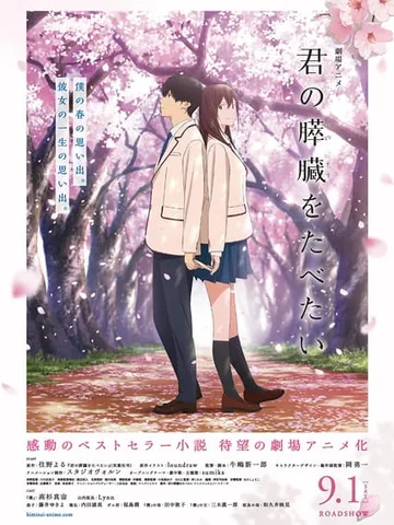 I Want To Eat Your Pancreas