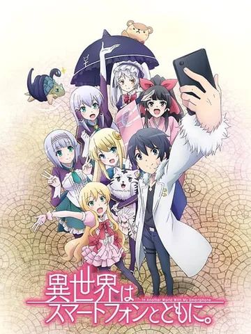 In Another World With My Smartphone