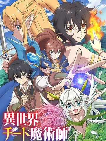 Isekai Cheat Magician