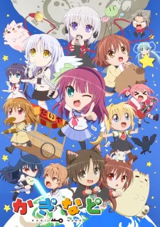 KAGI-NADO