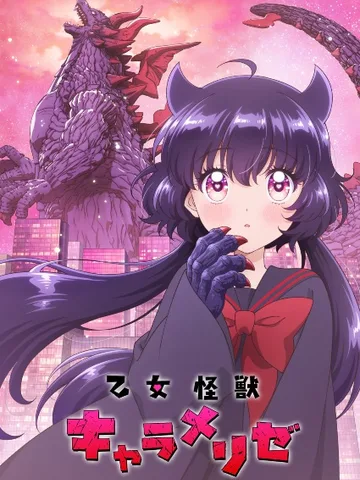 Kaiju Girl Caramelise