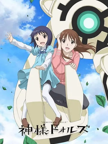 Kamisama Dolls
