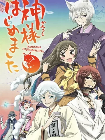 Kamisama Kiss