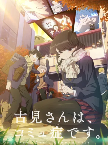 Komi Can't Communicate Season 2