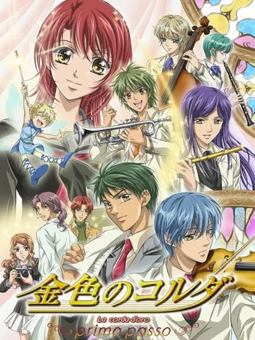 La corda d'oro: primo passo
