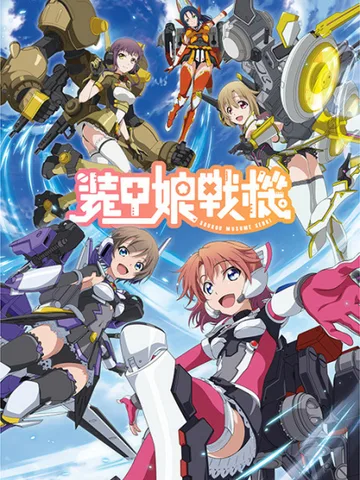 LBX Girls