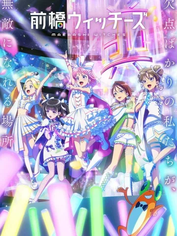 Maebashi Witches