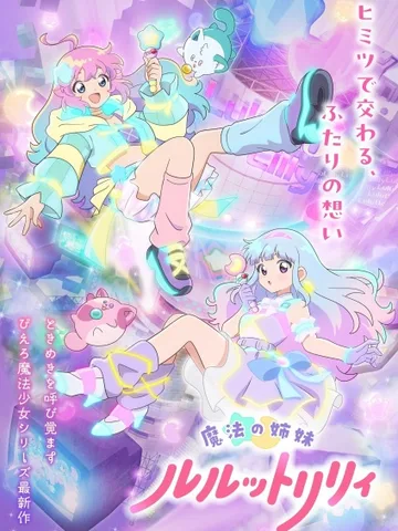 Magical Sisters Lulutto Lilly