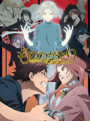 Malevolent Spirits: Mononogatari 2nd Season