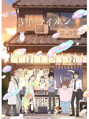 March Comes In Like a Lion 2nd Season