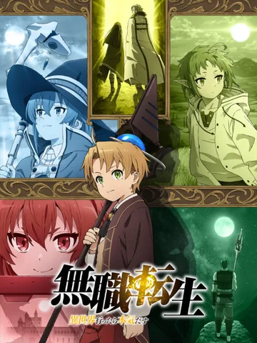 Mushoku Tensei: Jobless Reincarnation