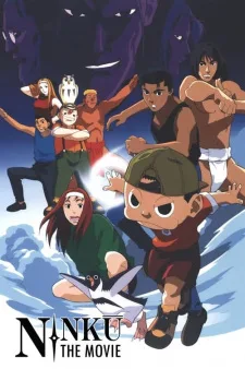 Ninkuu (Movie)