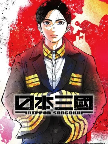 Nippon Sangoku: The Three Nations of the Crimson Sun