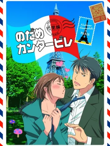 Nodame Cantabile: Paris-hen