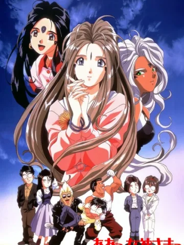 Oh! My Goddess