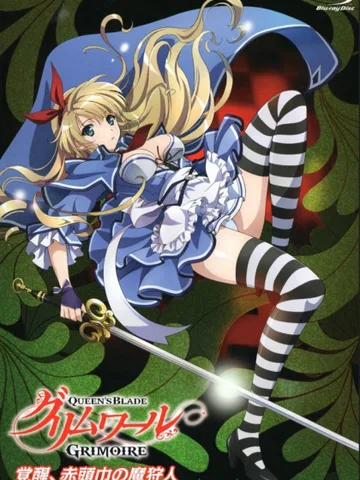 Queen's Blade: Grimoire