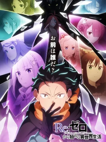 Re:ZERO -Starting Life in Another World- Season 4
