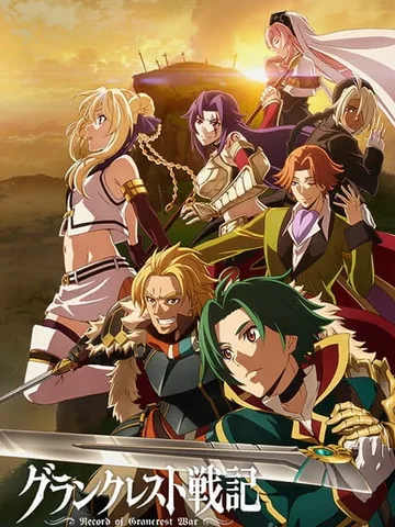 Record of Grancrest War