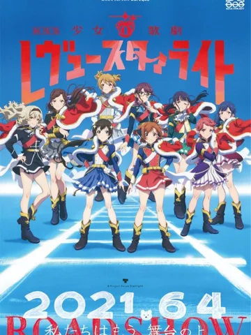 Revue Starlight: The Movie