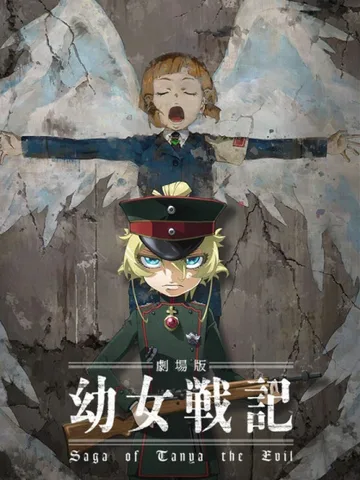 Saga of Tanya the Evil: The Movie
