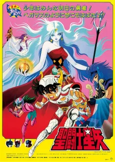 Saint Seiya: Evil Goddess Eris
