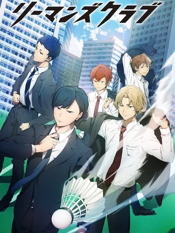 Salaryman's Club