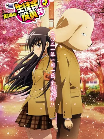 Seitokai Yakuindomo Movie 2