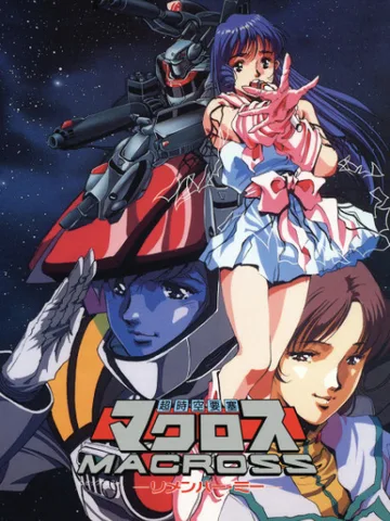 Super Dimension Fortress Macross