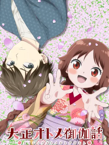 Taisho Otome Fairy Tale